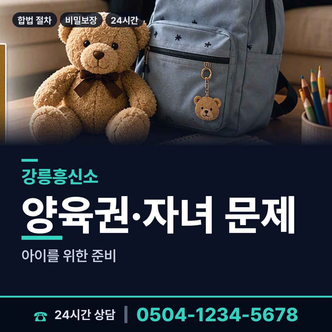 강릉 교2동 기업평판조사 상담 안내